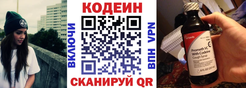 Codein Purple Drank  Купить где  Пыть-Ях 