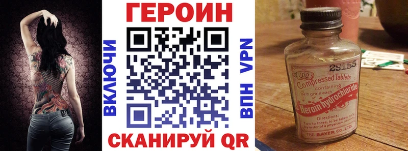 Купить  Пыть-Ях  Героин белый 